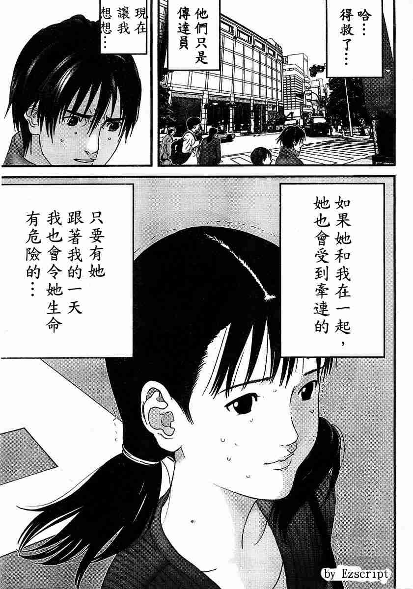 《杀戮都市GANTZ》漫画最新章节杀戮都市Act166-170免费下拉式在线观看章节第【68】张图片