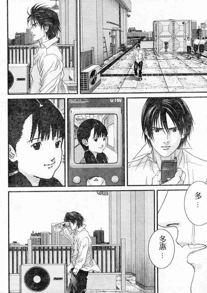 《杀戮都市GANTZ》漫画最新章节第171话免费下拉式在线观看章节第【5】张图片