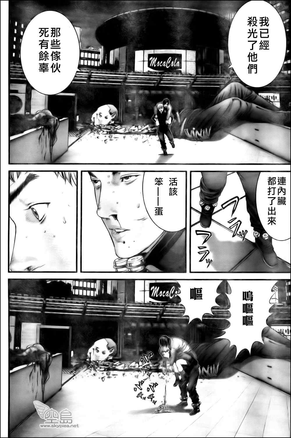 《杀戮都市GANTZ》漫画最新章节第329话免费下拉式在线观看章节第【3】张图片