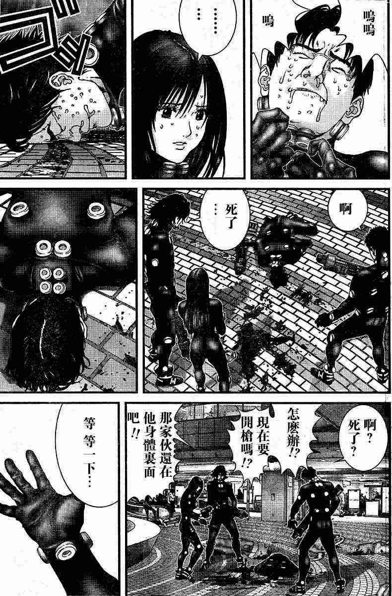 《杀戮都市GANTZ》漫画最新章节第201话免费下拉式在线观看章节第【3】张图片