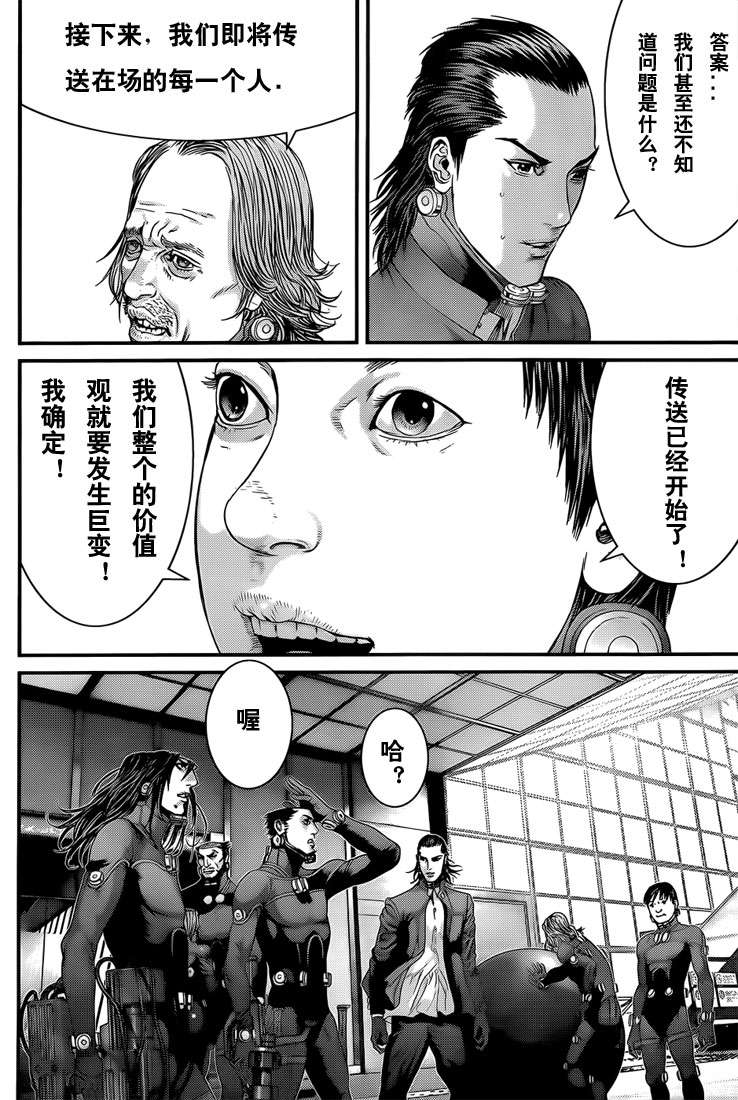 《杀戮都市GANTZ》漫画最新章节第368话免费下拉式在线观看章节第【22】张图片