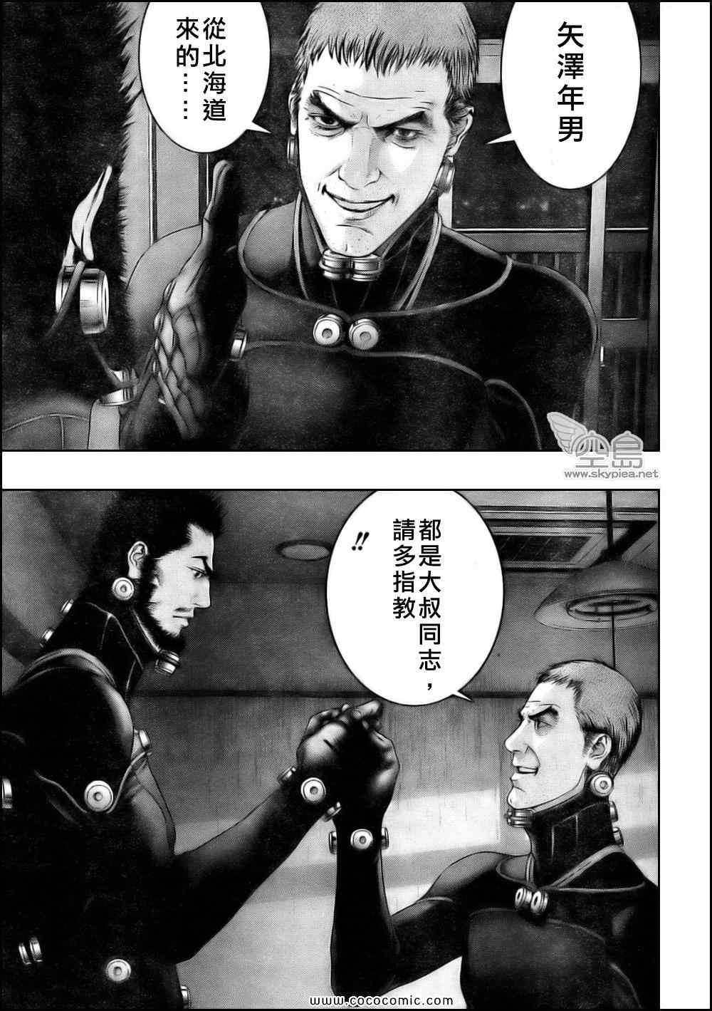 《杀戮都市GANTZ》漫画最新章节第332话免费下拉式在线观看章节第【5】张图片