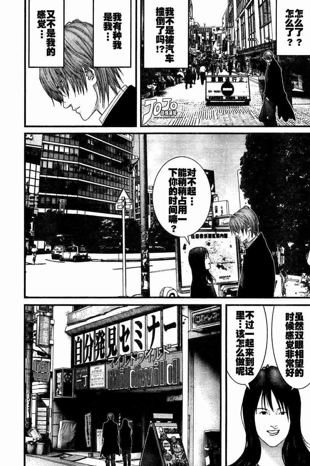 《杀戮都市GANTZ》漫画最新章节第163话免费下拉式在线观看章节第【6】张图片