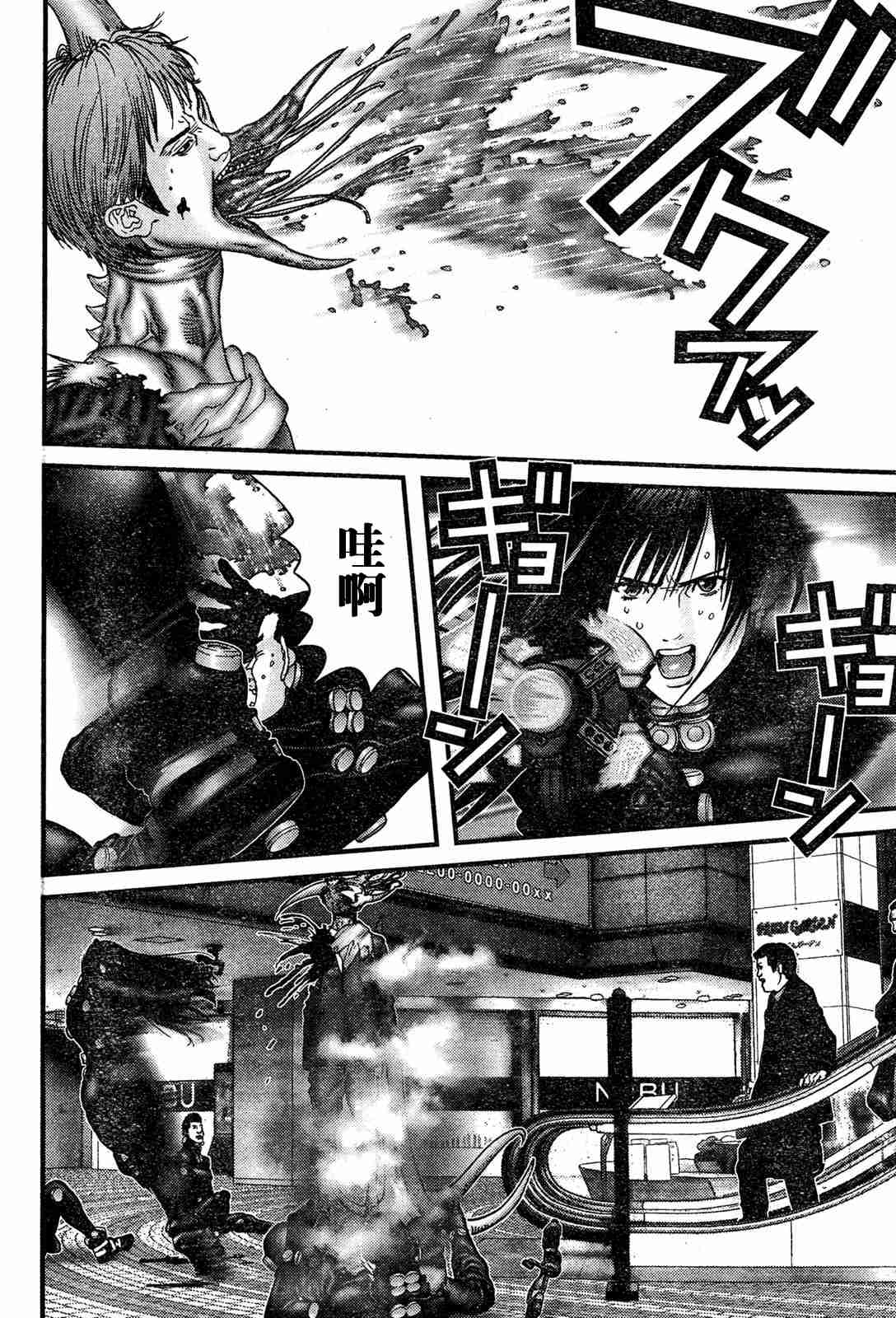 《杀戮都市GANTZ》漫画最新章节第192话免费下拉式在线观看章节第【12】张图片