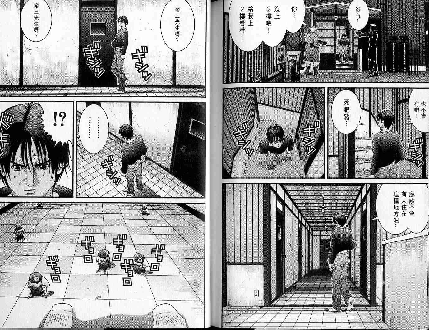 《杀戮都市GANTZ》漫画最新章节第4卷免费下拉式在线观看章节第【109】张图片