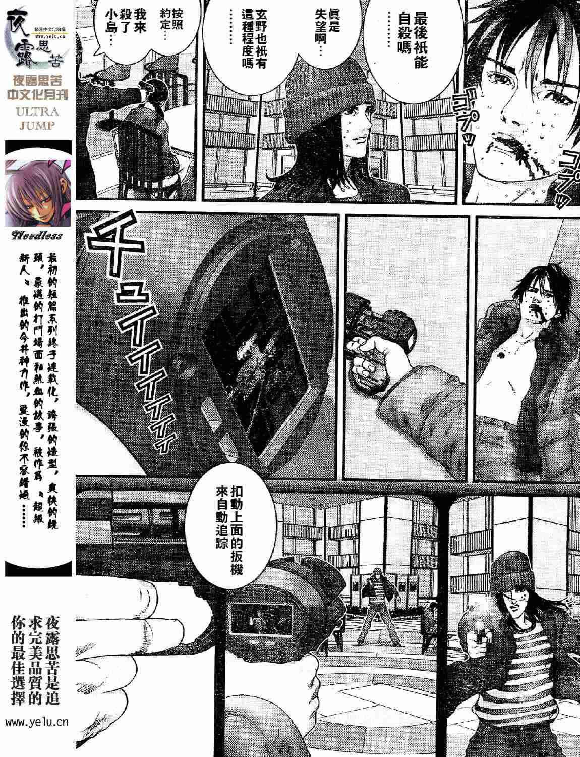 《杀戮都市GANTZ》漫画最新章节第12卷免费下拉式在线观看章节第【50】张图片