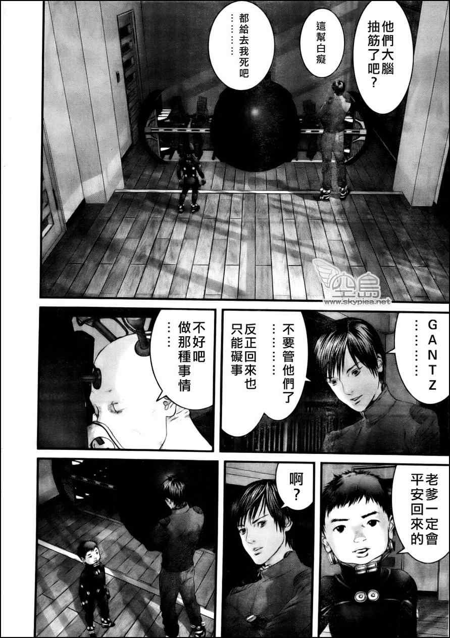 《杀戮都市GANTZ》漫画最新章节第335话免费下拉式在线观看章节第【14】张图片