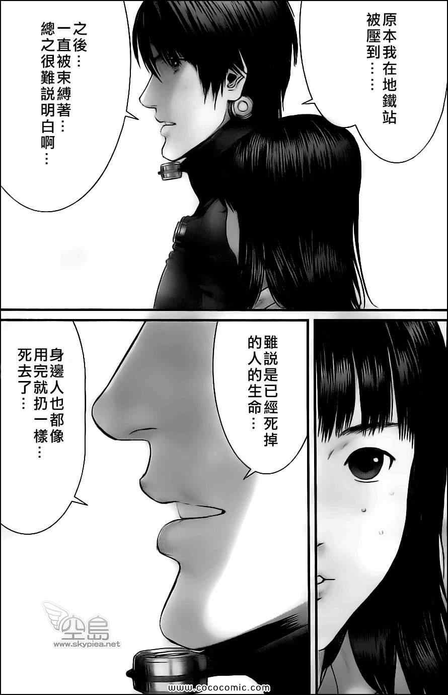 《杀戮都市GANTZ》漫画最新章节第374话免费下拉式在线观看章节第【6】张图片