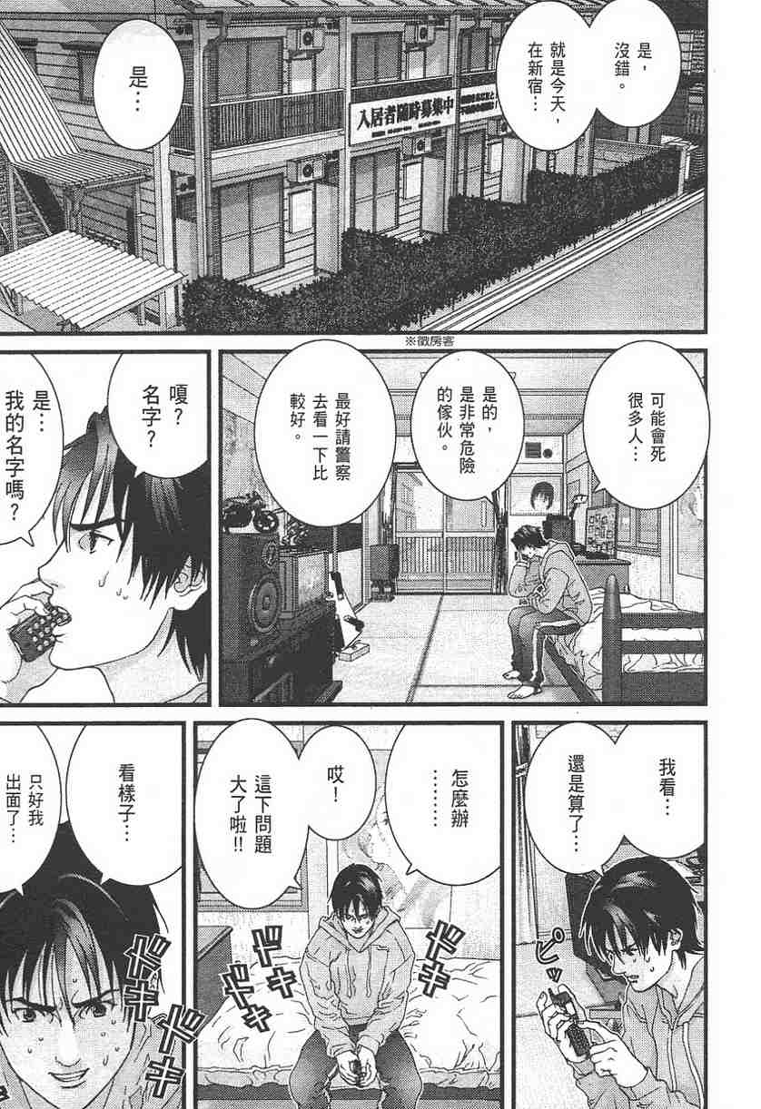 《杀戮都市GANTZ》漫画最新章节第11卷免费下拉式在线观看章节第【66】张图片