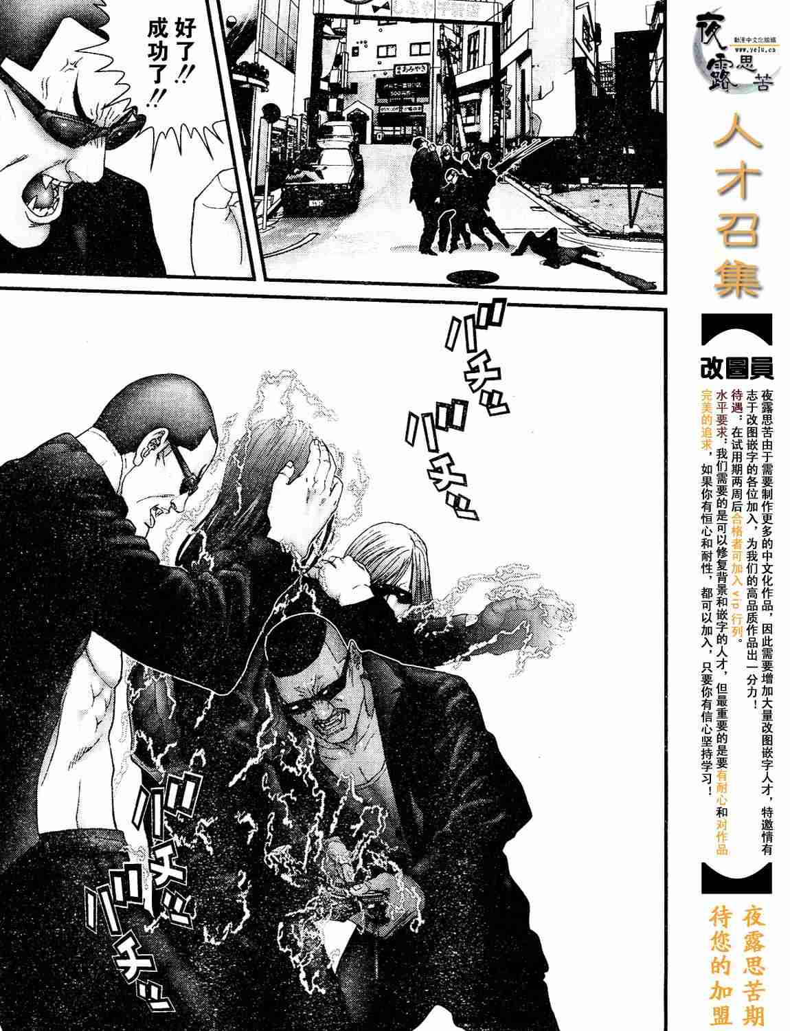 《杀戮都市GANTZ》漫画最新章节杀戮都市Act166-170免费下拉式在线观看章节第【12】张图片