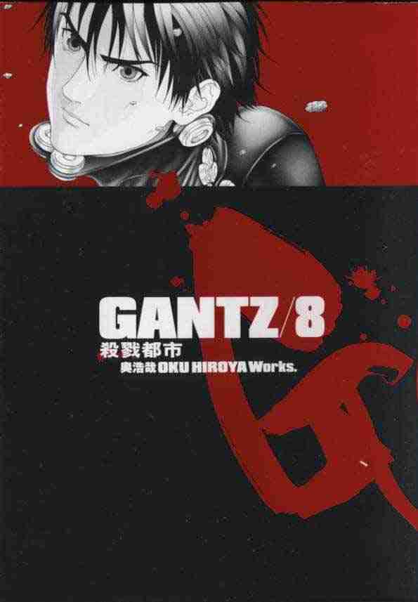 《杀戮都市GANTZ》漫画最新章节第8卷免费下拉式在线观看章节第【1】张图片