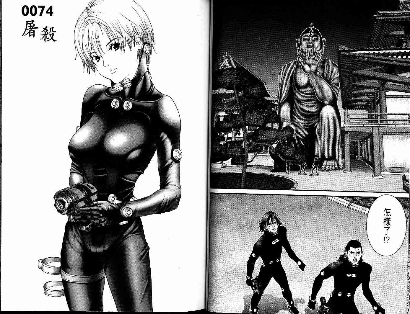 《杀戮都市GANTZ》漫画最新章节第7卷免费下拉式在线观看章节第【32】张图片