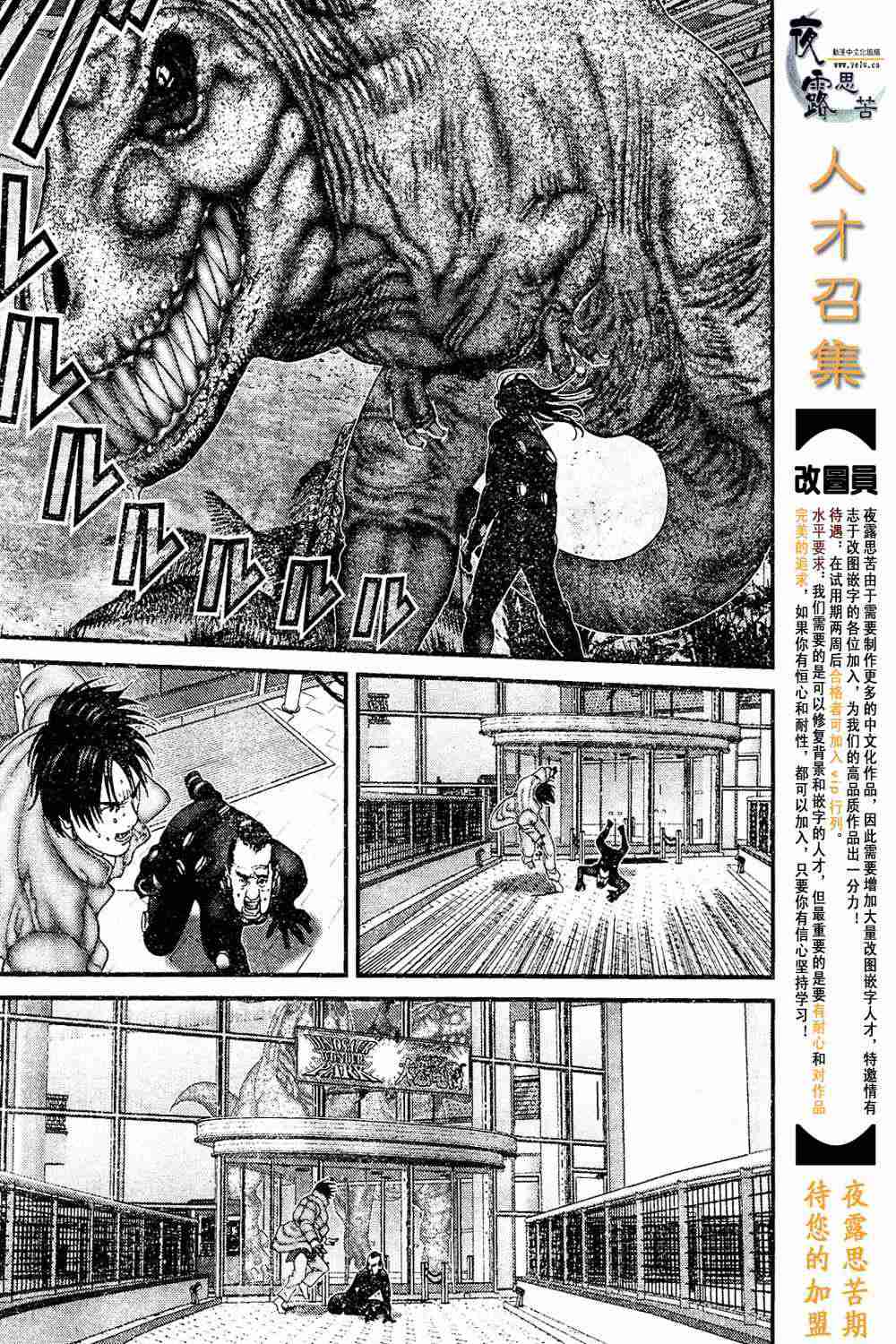 《杀戮都市GANTZ》漫画最新章节第13卷免费下拉式在线观看章节第【33】张图片