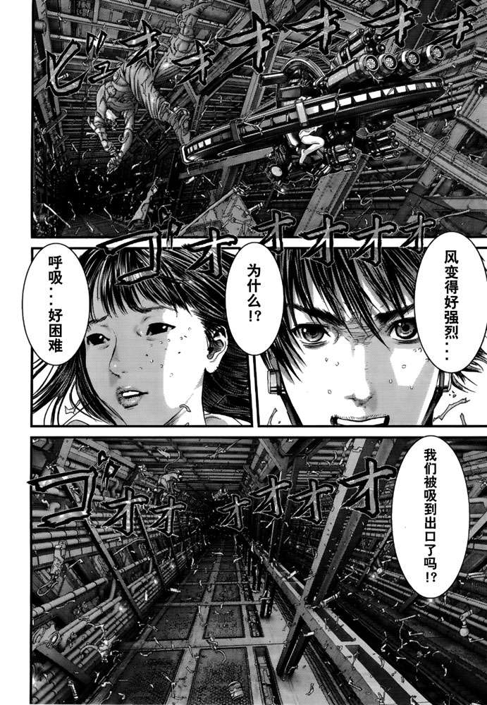 《杀戮都市GANTZ》漫画最新章节第366话免费下拉式在线观看章节第【14】张图片