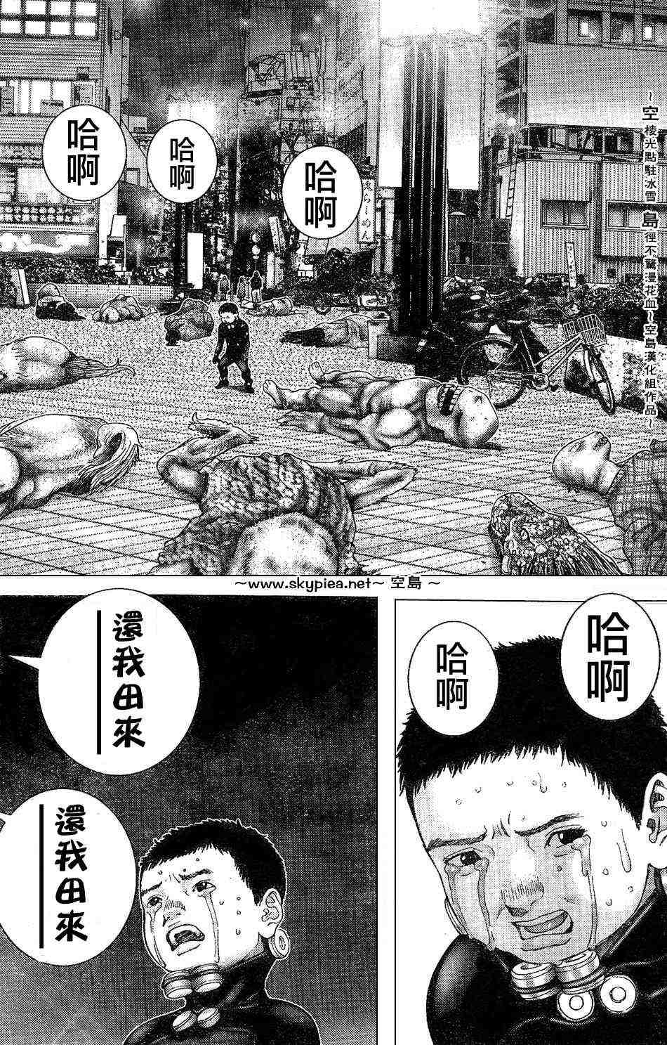 《杀戮都市GANTZ》漫画最新章节第242话免费下拉式在线观看章节第【17】张图片