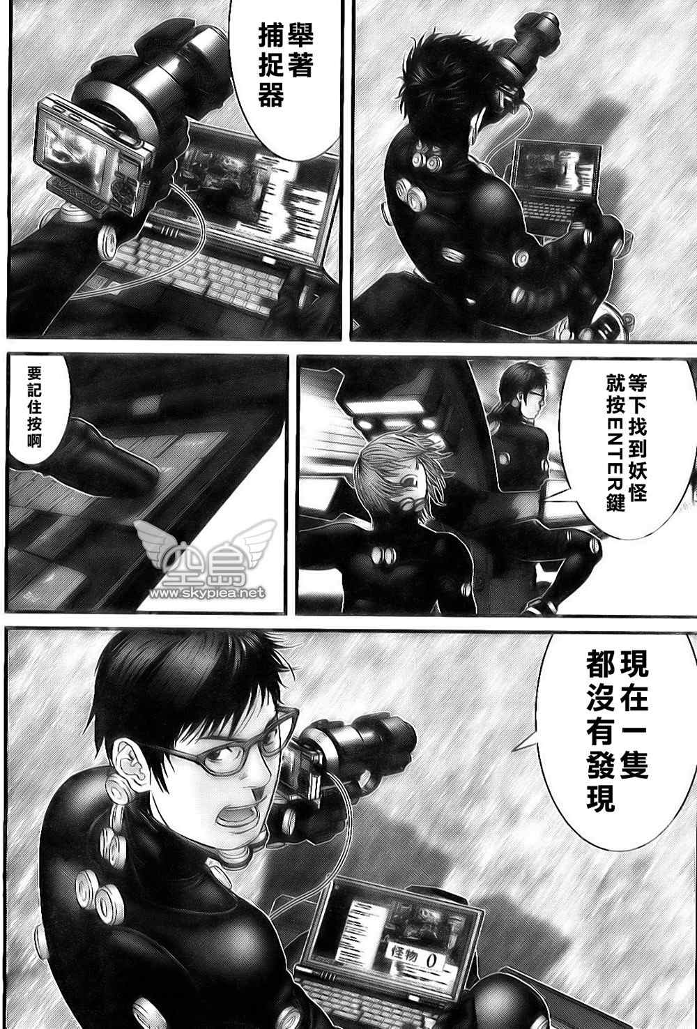 《杀戮都市GANTZ》漫画最新章节第255话免费下拉式在线观看章节第【16】张图片