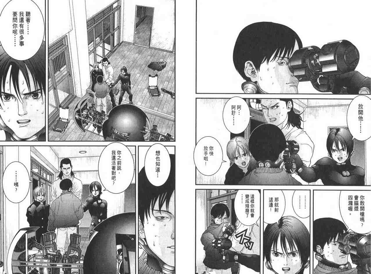 《杀戮都市GANTZ》漫画最新章节第2卷免费下拉式在线观看章节第【98】张图片