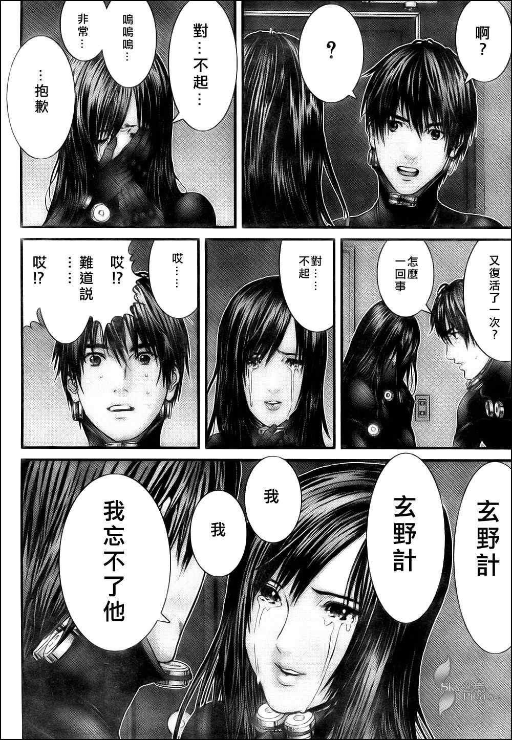 《杀戮都市GANTZ》漫画最新章节第298话免费下拉式在线观看章节第【8】张图片