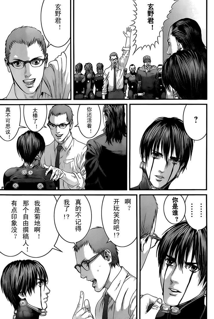 《杀戮都市GANTZ》漫画最新章节第369话免费下拉式在线观看章节第【6】张图片