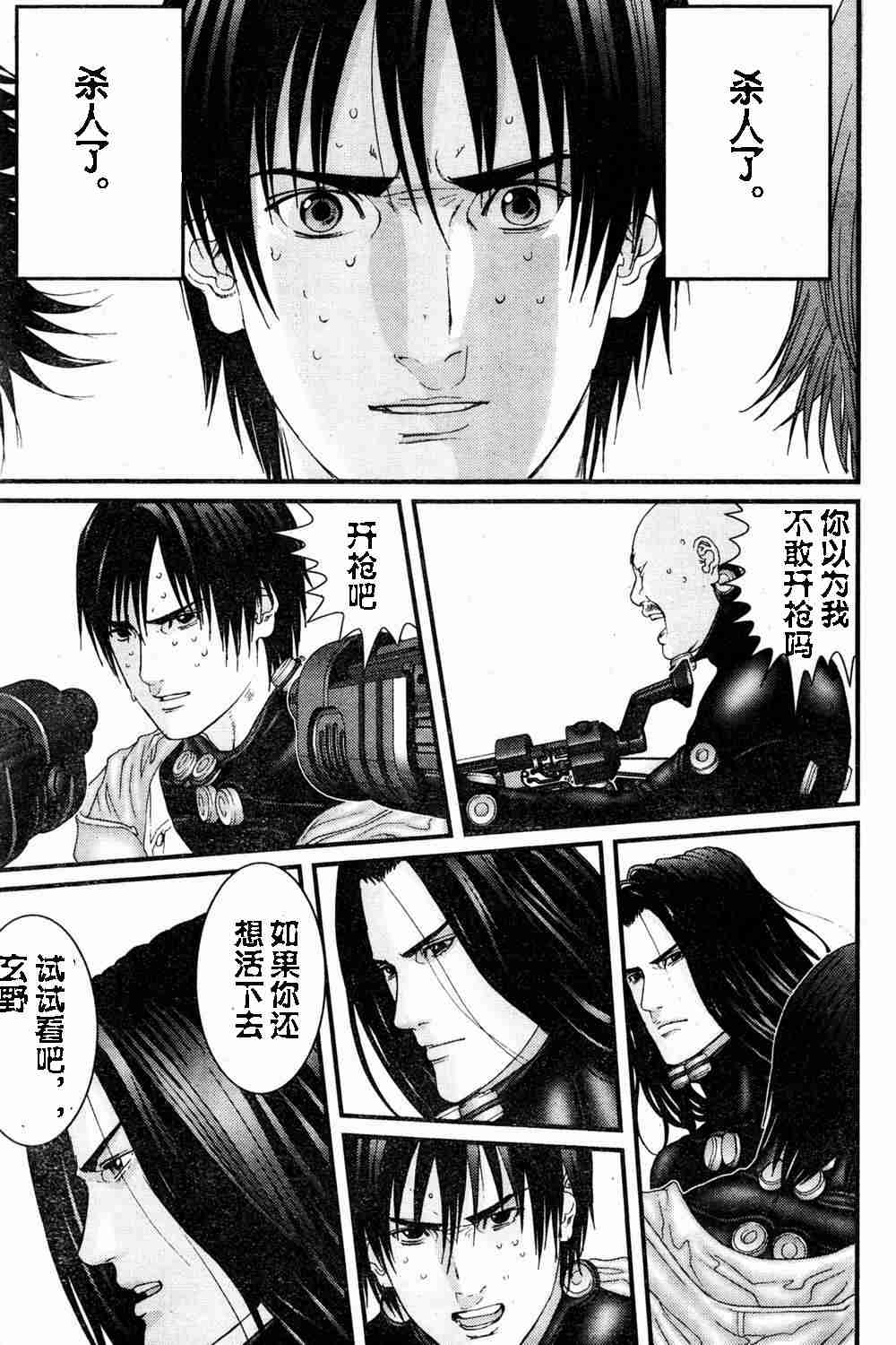 《杀戮都市GANTZ》漫画最新章节第182话免费下拉式在线观看章节第【4】张图片