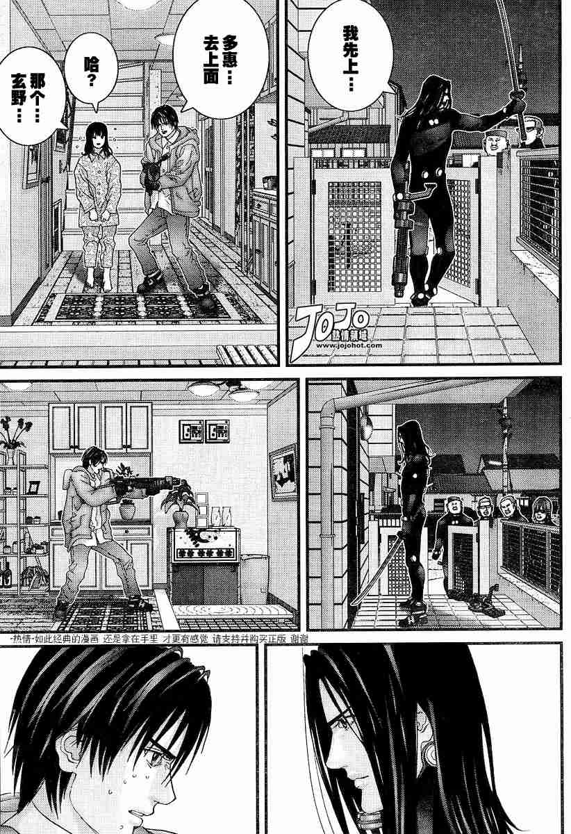 《杀戮都市GANTZ》漫画最新章节第176话免费下拉式在线观看章节第【8】张图片