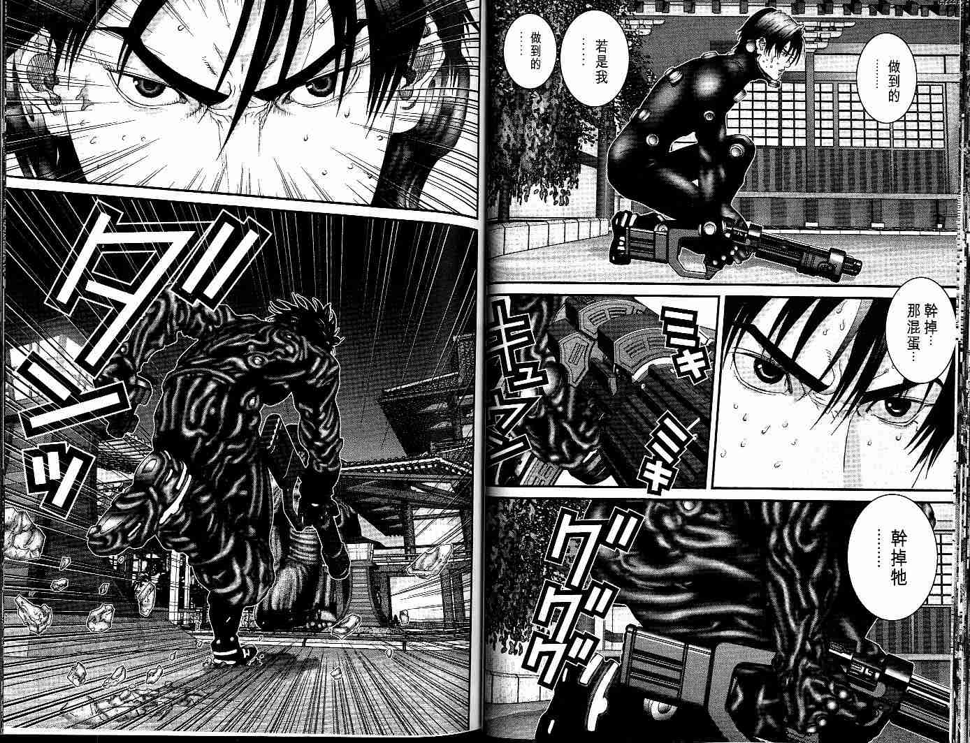 《杀戮都市GANTZ》漫画最新章节第7卷免费下拉式在线观看章节第【28】张图片