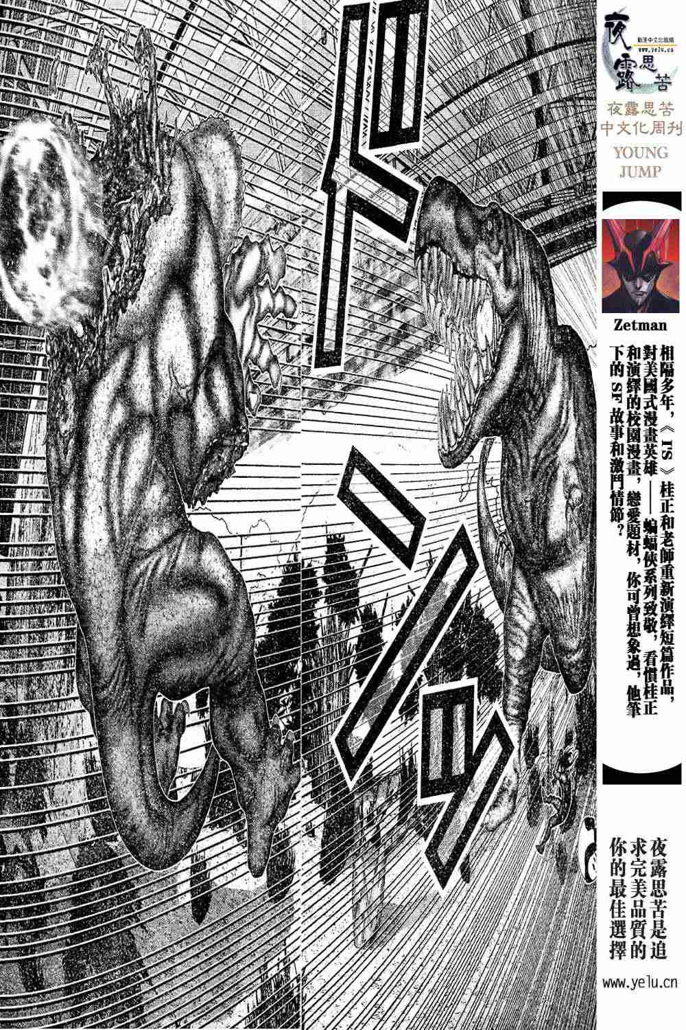 《杀戮都市GANTZ》漫画最新章节第13卷免费下拉式在线观看章节第【30】张图片