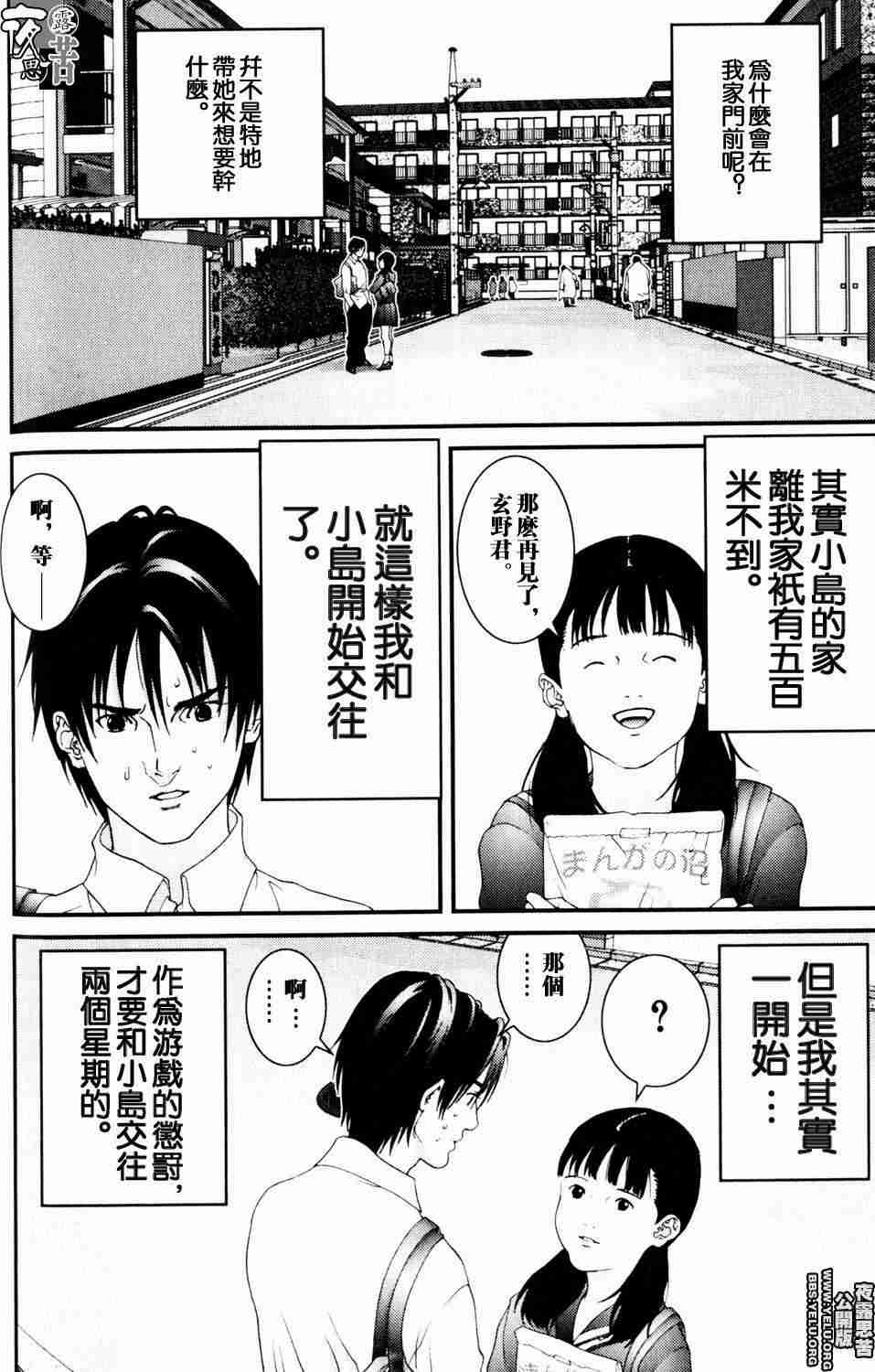 《杀戮都市GANTZ》漫画最新章节第10卷免费下拉式在线观看章节第【32】张图片