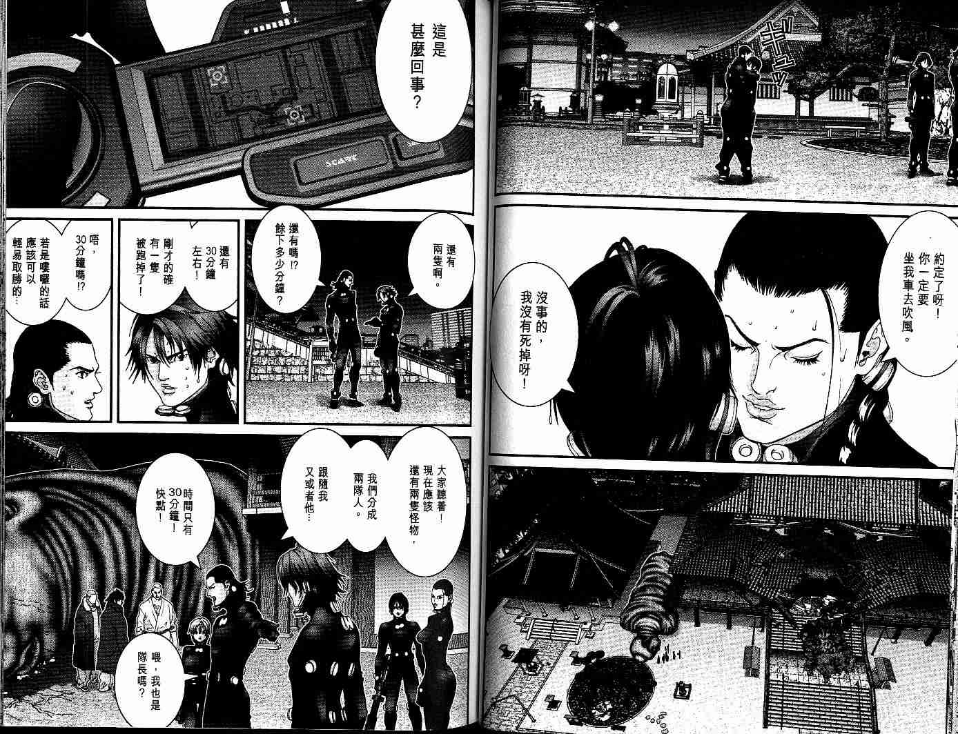 《杀戮都市GANTZ》漫画最新章节第7卷免费下拉式在线观看章节第【37】张图片