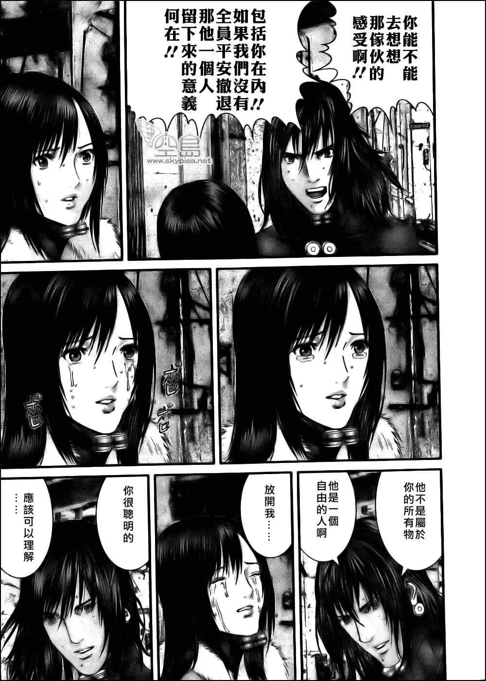 《杀戮都市GANTZ》漫画最新章节第355话免费下拉式在线观看章节第【15】张图片