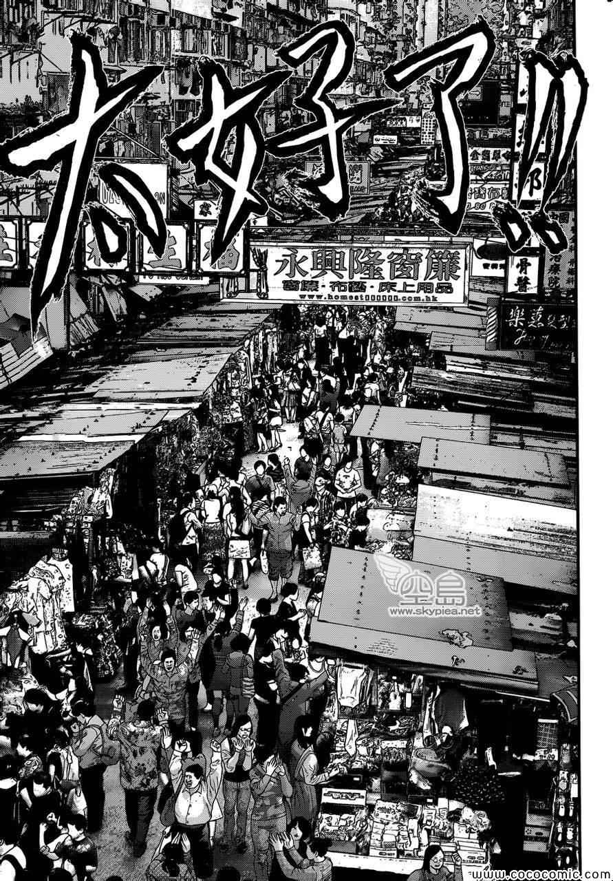 《杀戮都市GANTZ》漫画最新章节第383话免费下拉式在线观看章节第【9】张图片