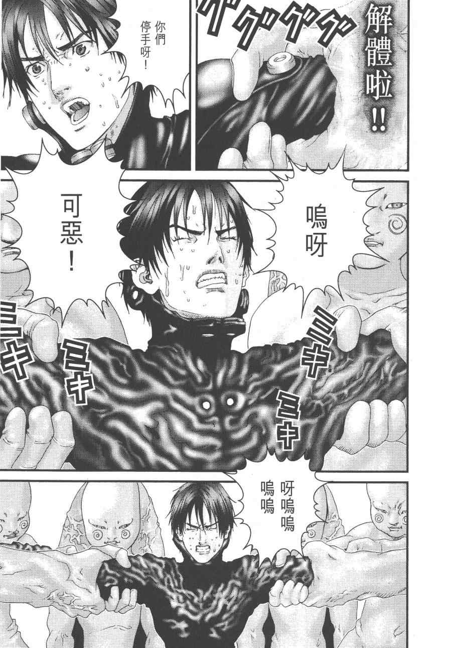 《杀戮都市GANTZ》漫画最新章节第9卷免费下拉式在线观看章节第【79】张图片