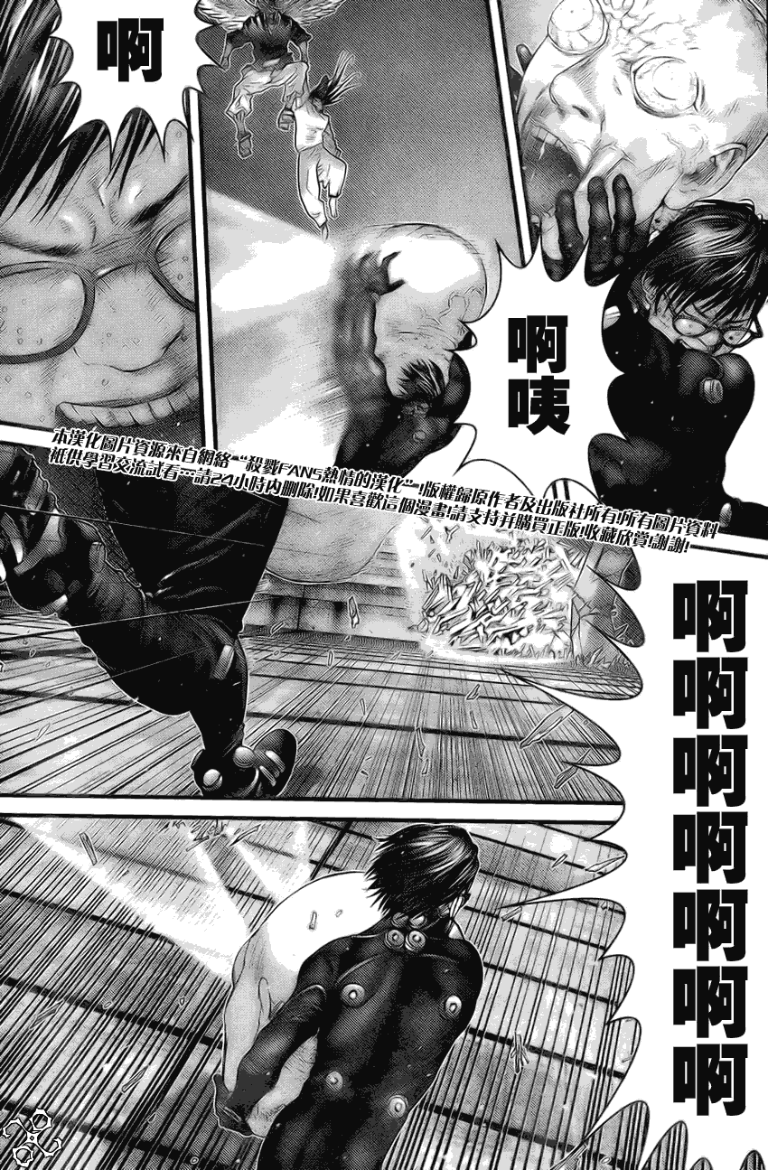 《杀戮都市GANTZ》漫画最新章节第258话免费下拉式在线观看章节第【13】张图片