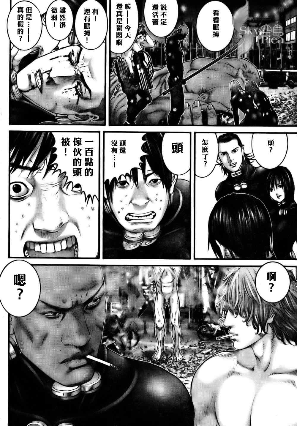 《杀戮都市GANTZ》漫画最新章节第263话免费下拉式在线观看章节第【22】张图片