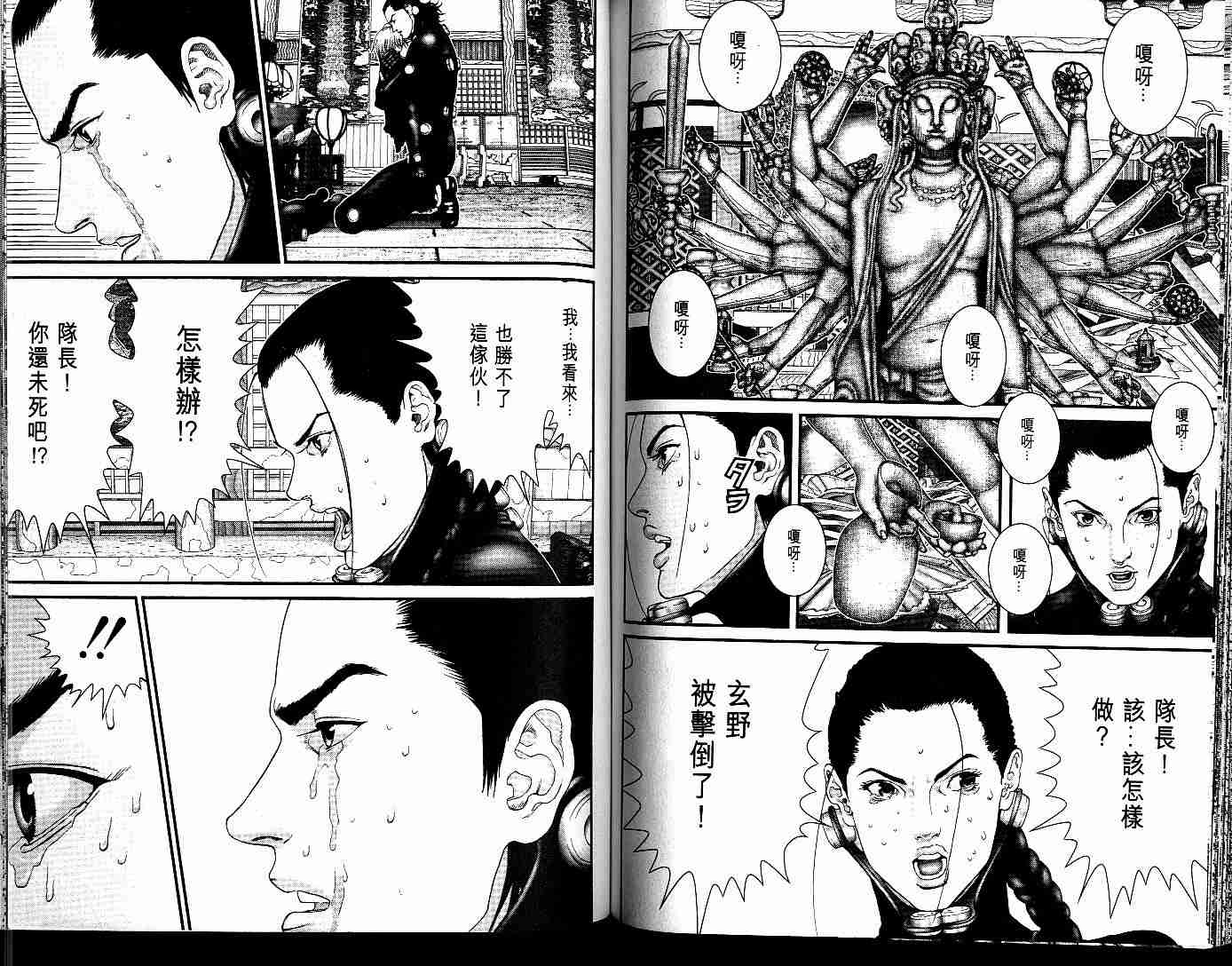 《杀戮都市GANTZ》漫画最新章节第7卷免费下拉式在线观看章节第【79】张图片