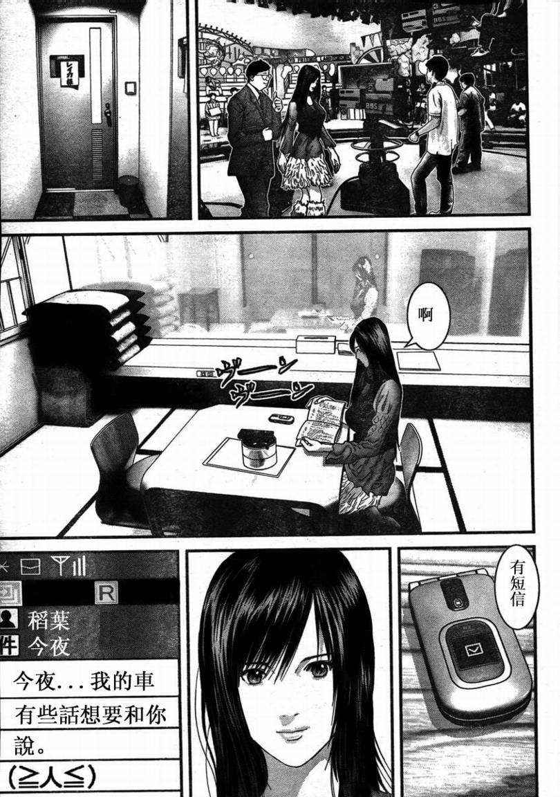 《杀戮都市GANTZ》漫画最新章节第285话免费下拉式在线观看章节第【7】张图片