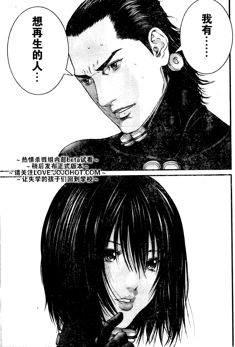 《杀戮都市GANTZ》漫画最新章节第249话免费下拉式在线观看章节第【7】张图片