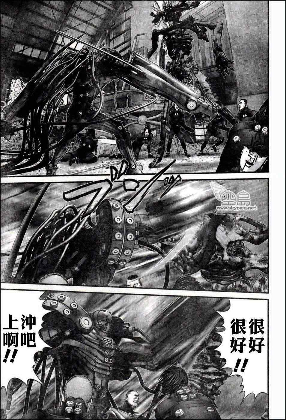 《杀戮都市GANTZ》漫画最新章节第349话免费下拉式在线观看章节第【6】张图片