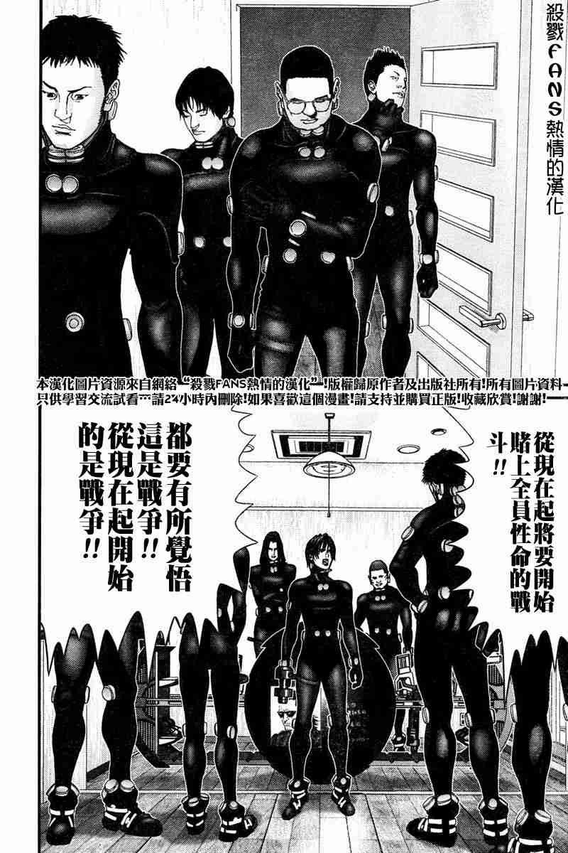 《杀戮都市GANTZ》漫画最新章节第190话免费下拉式在线观看章节第【12】张图片