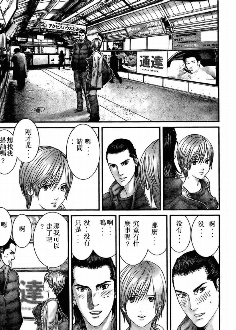 《杀戮都市GANTZ》漫画最新章节第285话免费下拉式在线观看章节第【11】张图片