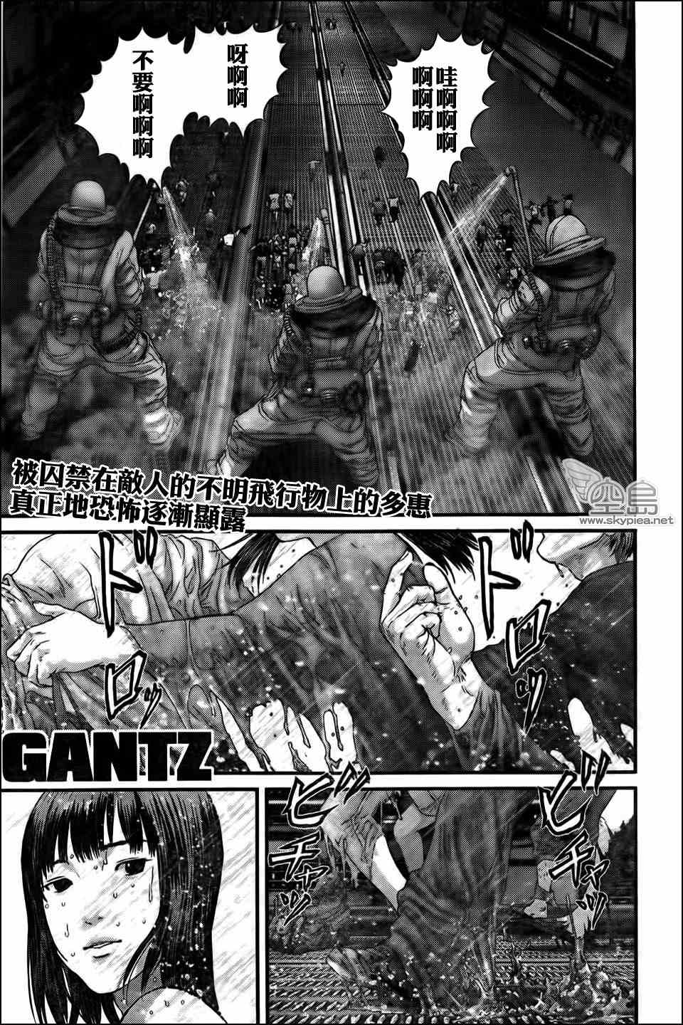 《杀戮都市GANTZ》漫画最新章节第320话免费下拉式在线观看章节第【1】张图片