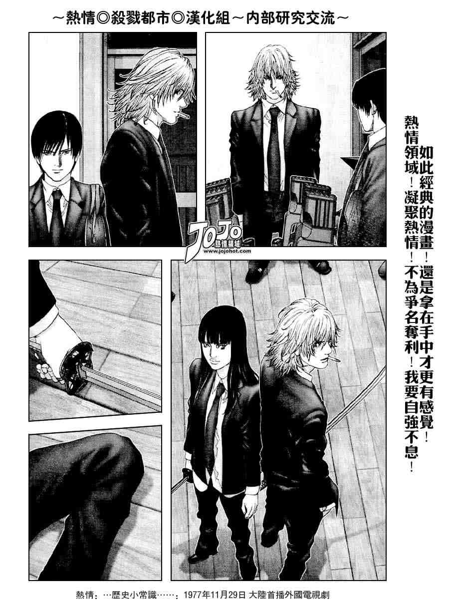 《杀戮都市GANTZ》漫画最新章节第238话免费下拉式在线观看章节第【35】张图片