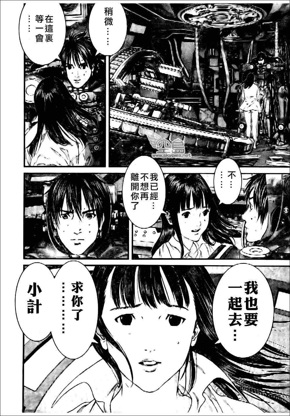 《杀戮都市GANTZ》漫画最新章节第363话免费下拉式在线观看章节第【21】张图片