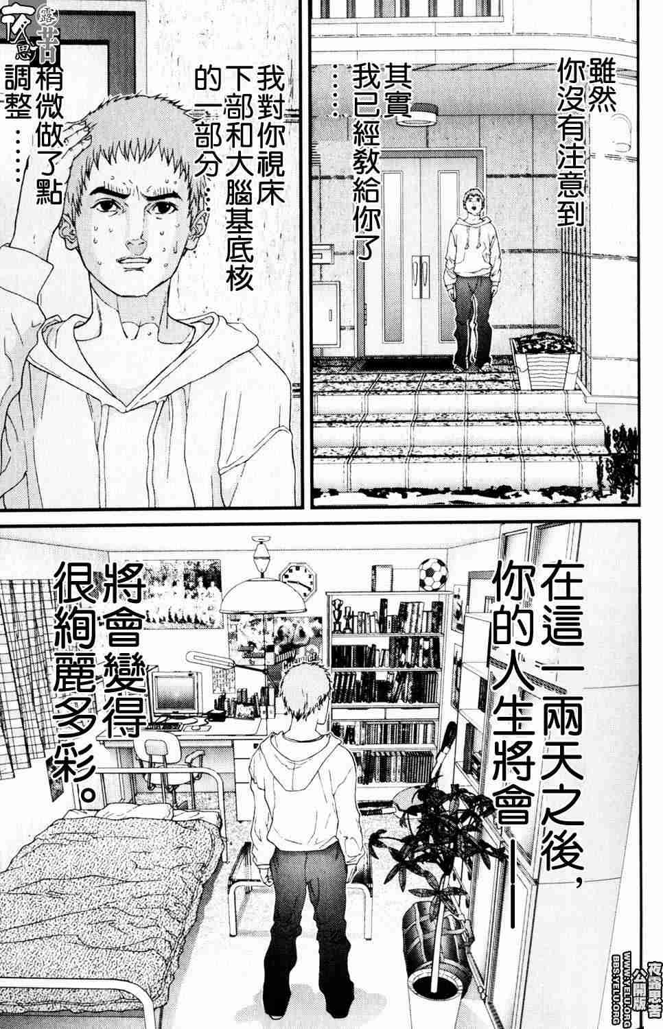 《杀戮都市GANTZ》漫画最新章节第10卷免费下拉式在线观看章节第【82】张图片