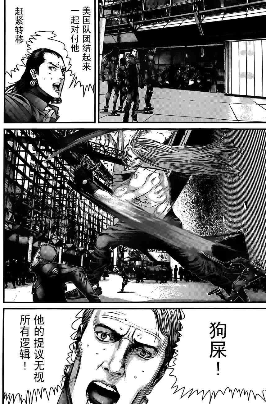 《杀戮都市GANTZ》漫画最新章节第376话免费下拉式在线观看章节第【10】张图片