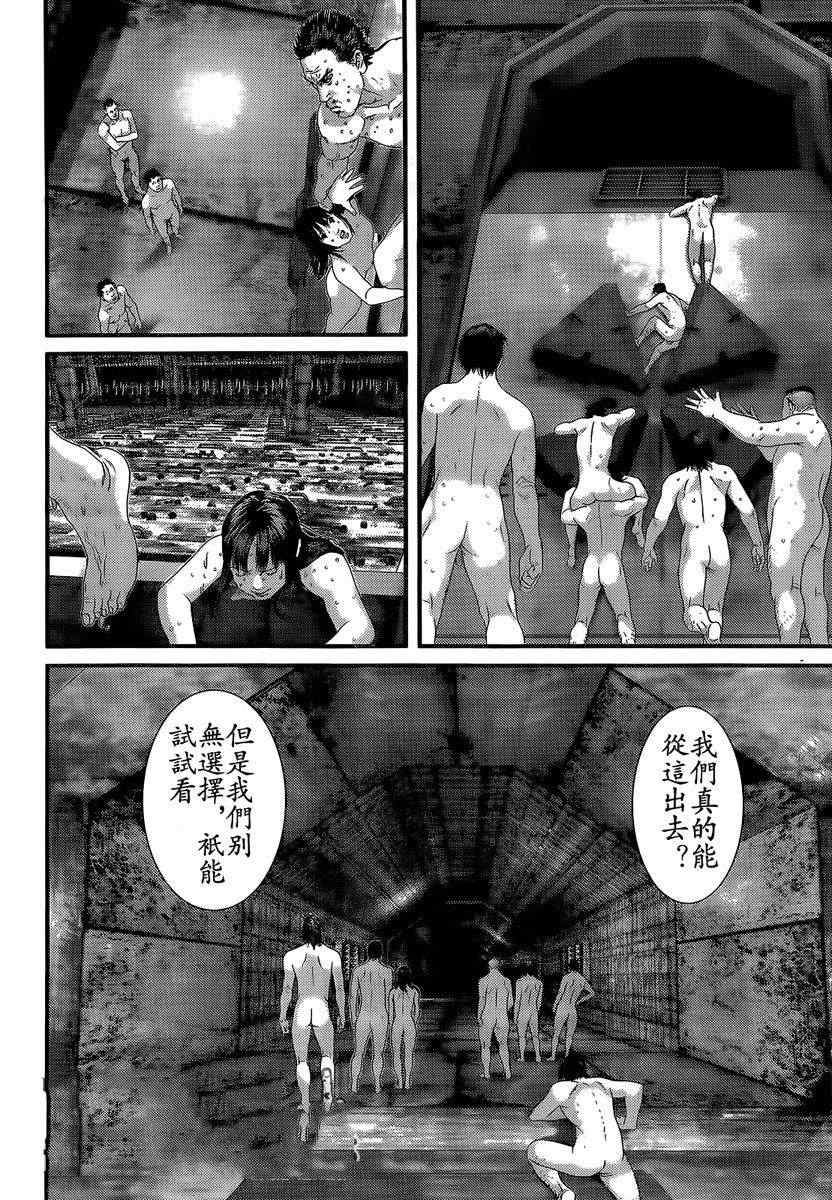 《杀戮都市GANTZ》漫画最新章节第321话免费下拉式在线观看章节第【11】张图片