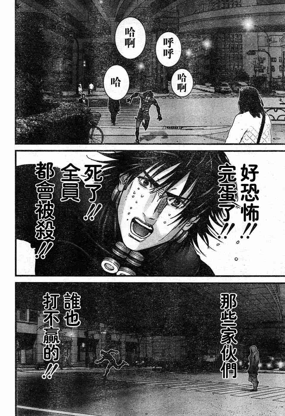 《杀戮都市GANTZ》漫画最新章节第195话免费下拉式在线观看章节第【6】张图片