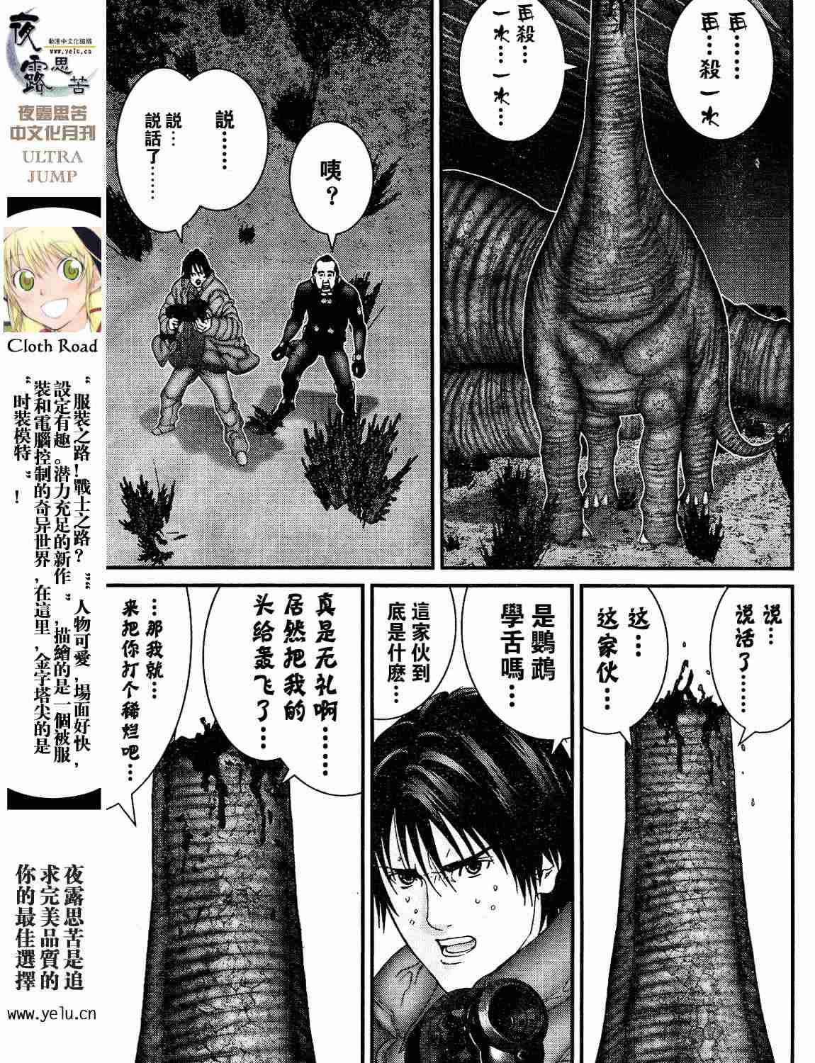 《杀戮都市GANTZ》漫画最新章节第12卷免费下拉式在线观看章节第【203】张图片