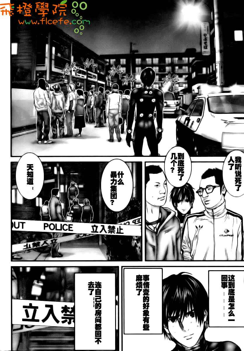 《杀戮都市GANTZ》漫画最新章节第281话免费下拉式在线观看章节第【8】张图片