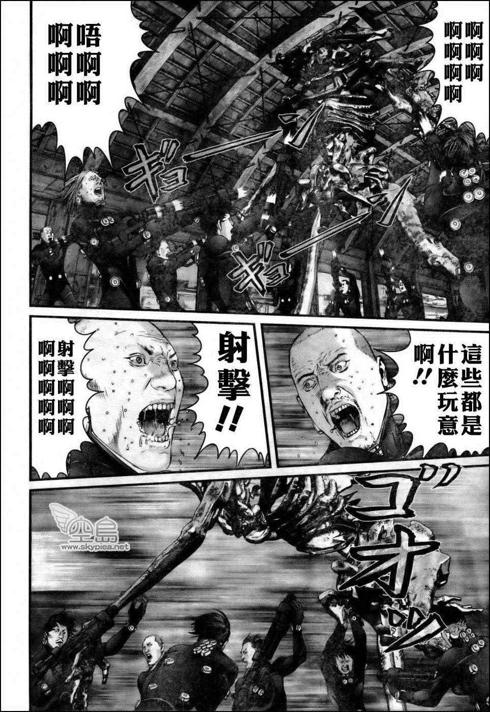 《杀戮都市GANTZ》漫画最新章节第349话免费下拉式在线观看章节第【3】张图片